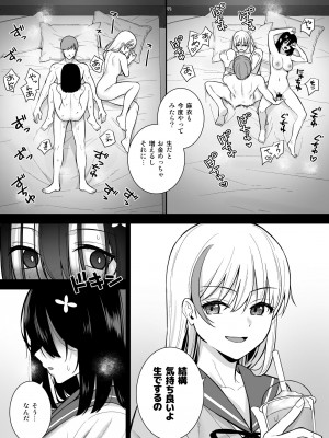 [Do well !!! (たつか)] おとなしい小野木麻衣は堕穢していく&nbsp;&nbsp;[DL版]_30