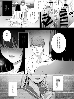 [Do well !!! (たつか)] おとなしい小野木麻衣は堕穢していく&nbsp;&nbsp;[DL版]_44