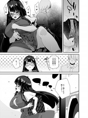 [コンディメントは8分目 (前島龍)]ドスケベ巨乳女子がショッピングモールまでおでかけオナニーする話 [DL版]_20