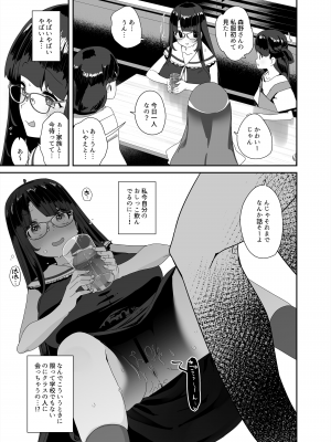 [コンディメントは8分目 (前島龍)]ドスケベ巨乳女子がショッピングモールまでおでかけオナニーする話 [DL版]_52