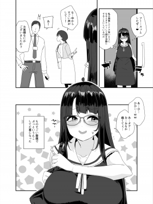 [コンディメントは8分目 (前島龍)]ドスケベ巨乳女子がショッピングモールまでおでかけオナニーする話 [DL版]_67