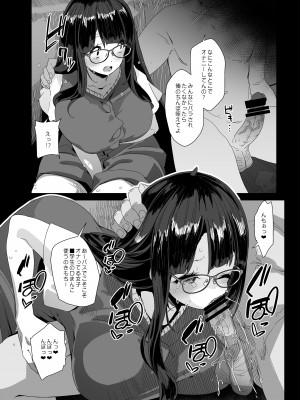 [コンディメントは8分目 (前島龍)]ドスケベ巨乳女子がショッピングモールまでおでかけオナニーする話 [DL版]_15