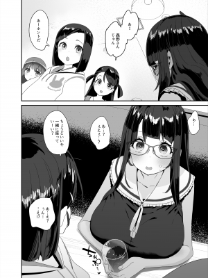 [コンディメントは8分目 (前島龍)]ドスケベ巨乳女子がショッピングモールまでおでかけオナニーする話 [DL版]_51
