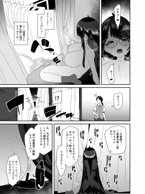 [コンディメントは8分目 (前島龍)]ドスケベ巨乳女子がショッピングモールまでおでかけオナニーする話 [DL版]_34