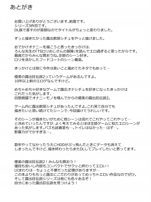 [コンディメントは8分目 (前島龍)]ドスケベ巨乳女子がショッピングモールまでおでかけオナニーする話 [DL版]_68