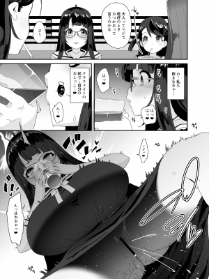 [コンディメントは8分目 (前島龍)]ドスケベ巨乳女子がショッピングモールまでおでかけオナニーする話 [DL版]_56