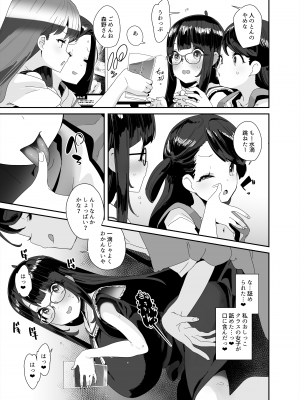 [コンディメントは8分目 (前島龍)]ドスケベ巨乳女子がショッピングモールまでおでかけオナニーする話 [DL版]_54