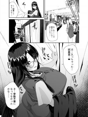 [コンディメントは8分目 (前島龍)]ドスケベ巨乳女子がショッピングモールまでおでかけオナニーする話 [DL版]_22