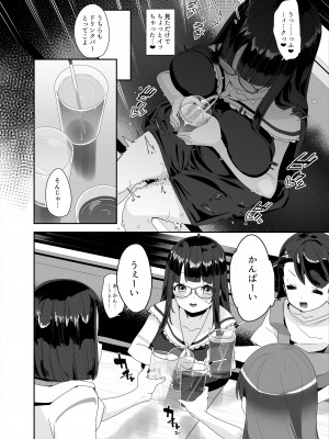 [コンディメントは8分目 (前島龍)]ドスケベ巨乳女子がショッピングモールまでおでかけオナニーする話 [DL版]_55