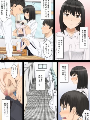 [モザイクブック] もっと膣内放尿して_49