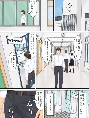 [モザイクブック] もっと膣内放尿して_48
