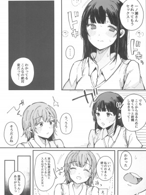 (C103) [BlossomSphere (桜湯ハル)] 射精しないと出られない部屋_18