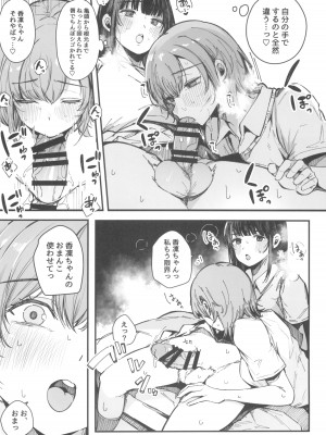 (C103) [BlossomSphere (桜湯ハル)] 射精しないと出られない部屋_17