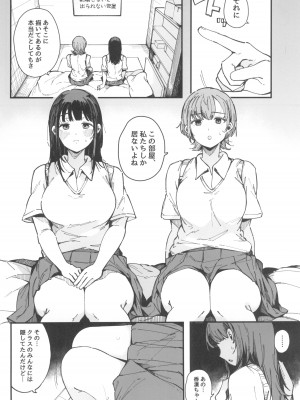 (C103) [BlossomSphere (桜湯ハル)] 射精しないと出られない部屋_05