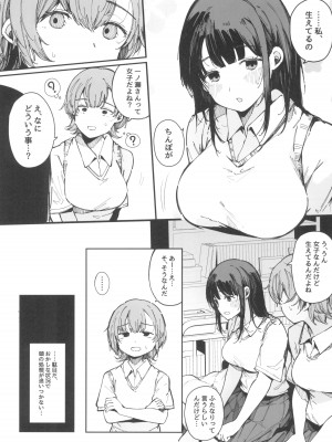 (C103) [BlossomSphere (桜湯ハル)] 射精しないと出られない部屋_06