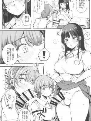 (C103) [BlossomSphere (桜湯ハル)] 射精しないと出られない部屋_08