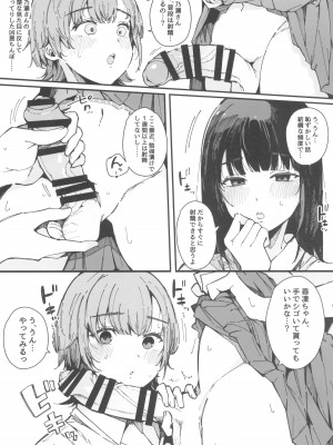 (C103) [BlossomSphere (桜湯ハル)] 射精しないと出られない部屋_09
