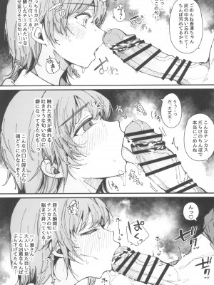 (C103) [BlossomSphere (桜湯ハル)] 射精しないと出られない部屋_16