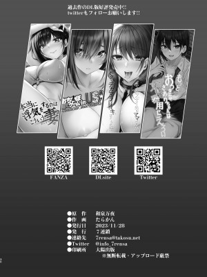 [7連鎖 (たらかん、和泉万夜)] ズボラでえっちなお義姉ちゃんはどう考えてもボクを誘っている [DL版]_30