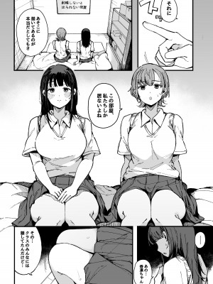 [BlossomSphere (桜湯ハル)] 射精しないと出られない部屋&nbsp;&nbsp;[DL版]_05