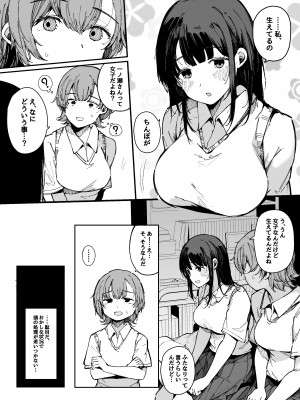 [BlossomSphere (桜湯ハル)] 射精しないと出られない部屋&nbsp;&nbsp;[DL版]_06