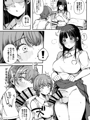 [BlossomSphere (桜湯ハル)] 射精しないと出られない部屋&nbsp;&nbsp;[DL版]_08