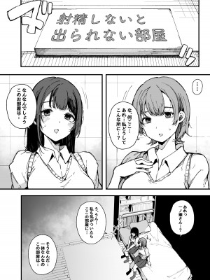 [BlossomSphere (桜湯ハル)] 射精しないと出られない部屋&nbsp;&nbsp;[DL版]_04