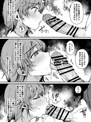 [BlossomSphere (桜湯ハル)] 射精しないと出られない部屋&nbsp;&nbsp;[DL版]_16