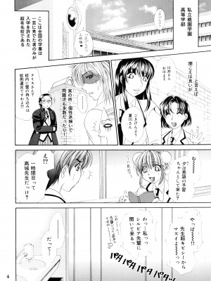 [マダム・プロジェクト (肉弾丸, 山咲まさと)] ふたなりM女教師～高城美保～ 1 [DL版]_04