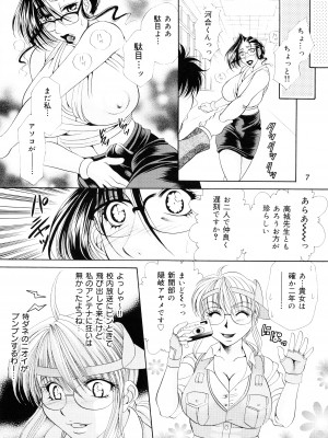 [マダム・プロジェクト (肉弾丸, 山咲まさと)] ふたなりM女教師～高城美保～ 1 [DL版]_07