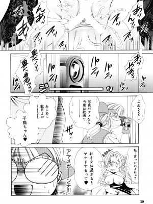 [マダム・プロジェクト (肉弾丸, 山咲まさと)] ふたなりM女教師～高城美保～ 1 [DL版]_30