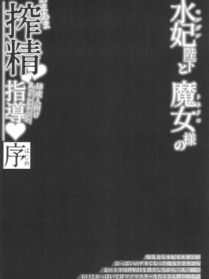 (C103) [ZENTANGLE (平沢Zen)] 水妃陛下と魔女様のあまあま搾精指導♥序 (Fate／Grand Order)_04