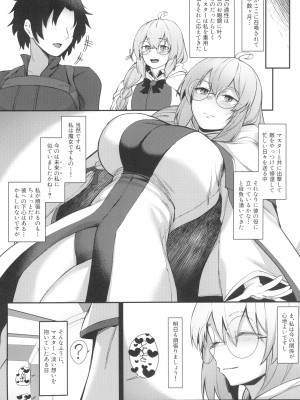 (C103) [ZENTANGLE (平沢Zen)] 水妃陛下と魔女様のあまあま搾精指導♥序 (Fate／Grand Order)_10