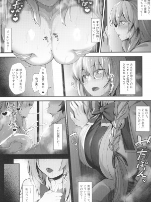 (C103) [ZENTANGLE (平沢Zen)] 水妃陛下と魔女様のあまあま搾精指導♥序 (Fate／Grand Order)_09