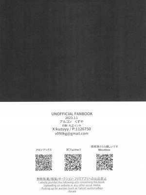 (妖言25) [アルゴン (くずや)] Love Control (呪術廻戦)_38