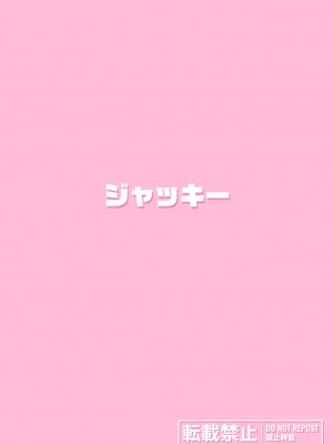 [ジャッキー] 感覚遮断×パパ活_42