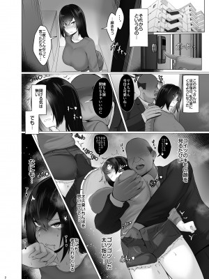 [ジャッキー] 感覚遮断×パパ活_37