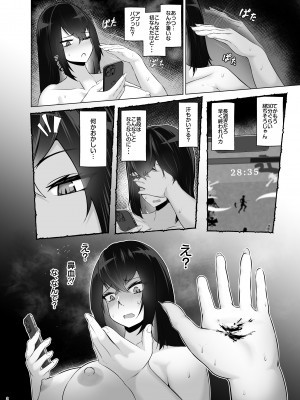 [ジャッキー] 感覚遮断×パパ活_27