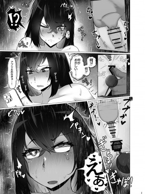 [ジャッキー] 感覚遮断×パパ活_28