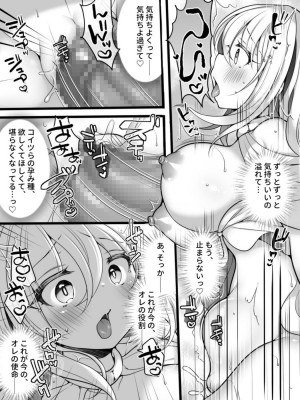 [あむぁいおかし製作所 (舞鶴やちよ、れいとうみかん)] TS孕み姫 ～元勇者さんがオークの群れのお姫様♀になるお話～_29