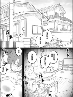 [ヒレカツ] 息子は、私と生でしたい！？ッ -息子と私の特別な関係- [中国翻訳]_namadesitai_018