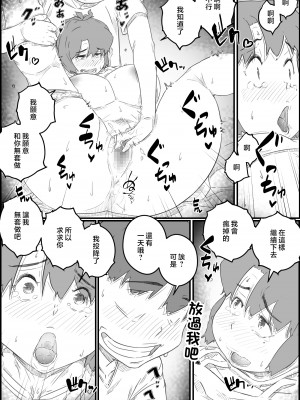 [ヒレカツ] 息子は、私と生でしたい！？ッ -息子と私の特別な関係- [中国翻訳]_namadesitai_036