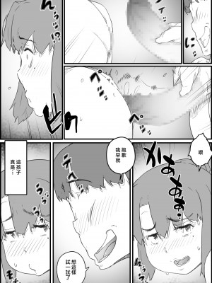 [ヒレカツ] 息子は、私と生でしたい！？ッ -息子と私の特別な関係- [中国翻訳]_namadesitai_039