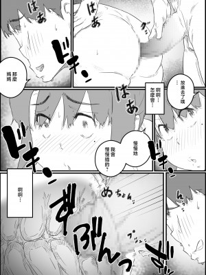 [ヒレカツ] 息子は、私と生でしたい！？ッ -息子と私の特別な関係- [中国翻訳]_namadesitai_042