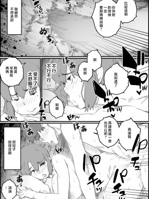 [ヒレカツ] 息子は、私と生でしたい！？ッ -息子と私の特別な関係- [中国翻訳]_namadesitai_046