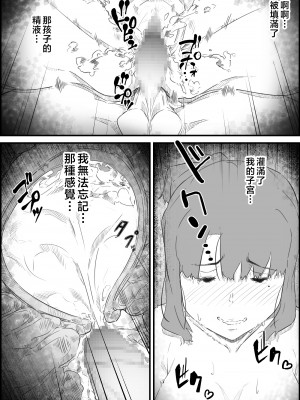 [ヒレカツ] 息子は、私と生でしたい！？ッ -息子と私の特別な関係- [中国翻訳]_namadesitai_065