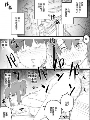 [ヒレカツ] 息子は、私と生でしたい！？ッ -息子と私の特別な関係- [中国翻訳]_namadesitai_078