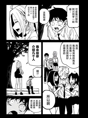 [武田スーパー] だれでも抱けるキミが好き | 喜欢来者不拒的你 21 [TK个人汉化]_21_002