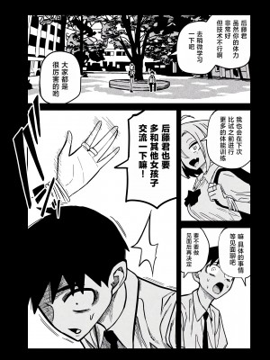 [武田スーパー] だれでも抱けるキミが好き | 喜欢来者不拒的你 21 [TK个人汉化]_21_003