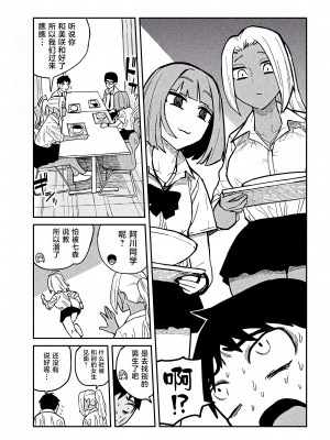 [武田スーパー] だれでも抱けるキミが好き | 喜欢来者不拒的你 21 [TK个人汉化]_21_005